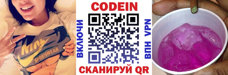 Codein Purple Drank  даркнет сайт  Правдинск 