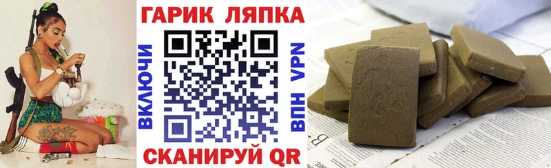 ГАШ гарик  купить   Правдинск 