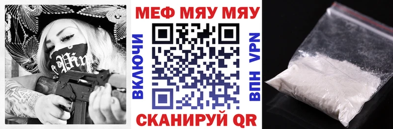 Меф кристаллы  купить наркотики цена  Правдинск 
