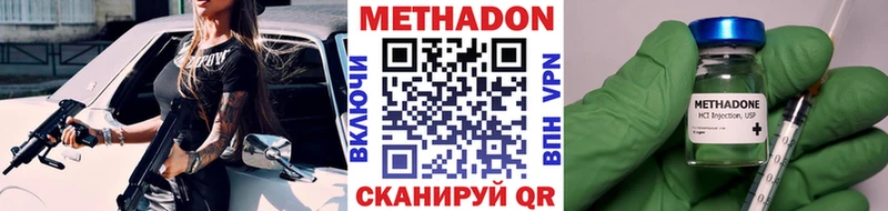 как найти   Правдинск  ОМГ ОМГ сайт  Метадон мёд 